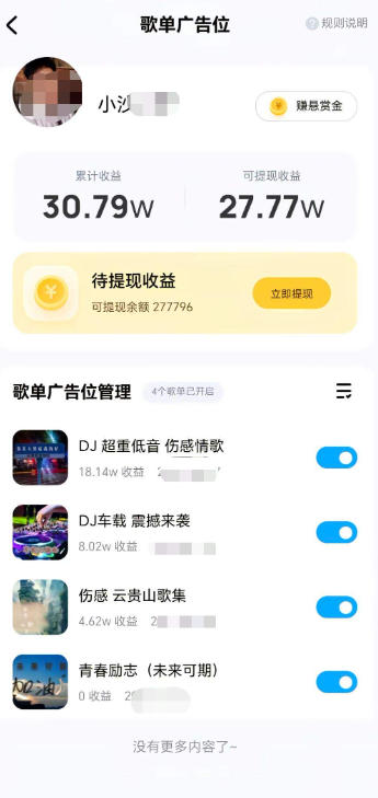 最新酷我音乐人全自动挂机项目,矩阵多开日赚300+【挂机脚本+使用教程】