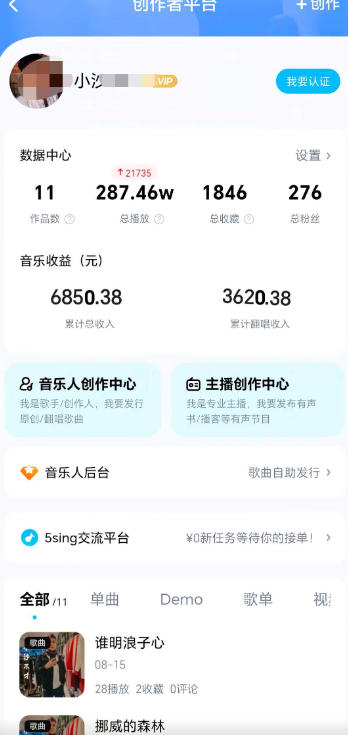 最新酷我音乐人全自动挂机项目,矩阵多开日赚300+【挂机脚本+使用教程】