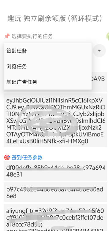 趣玩平台协议挂机项目,全自动刷广告单号8+可无限放大【协议脚本+使用教程】