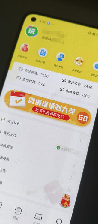 趣玩平台协议挂机项目,全自动刷广告单号8+可无限放大【协议脚本+使用教程】