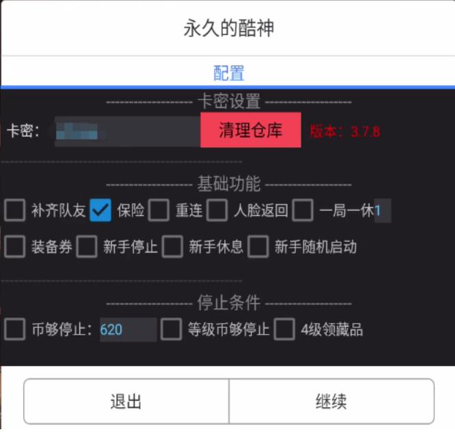 最新S8赛季三角洲全自动跑刀摸金挂机项目,24小时全自动操作,单窗口一天30+【脚本+教程】