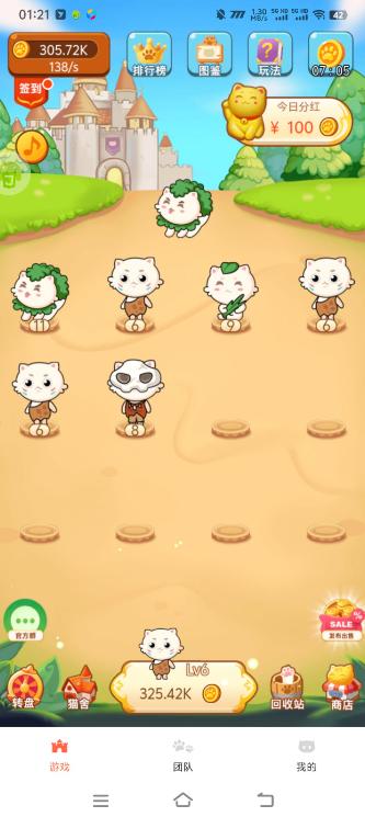 最新萌猫合成协议全自动挂机项目，21级分红红包单号日收益5+【协议脚本+使用教程】