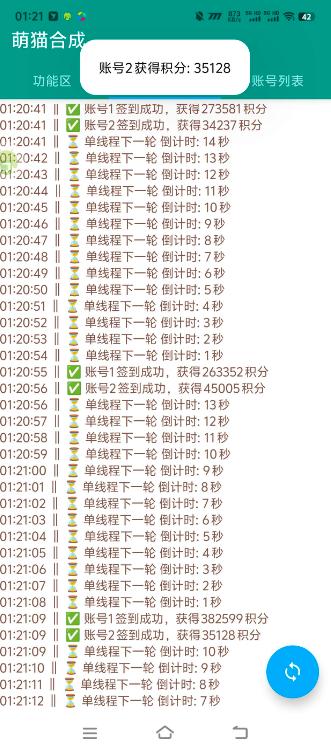 最新萌猫合成协议全自动挂机项目，21级分红红包单号日收益5+【协议脚本+使用教程】