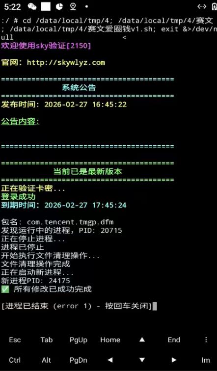 S8赛季三角洲防高危插件，有效防封号防踢彻底解决封号问题【防封插件+使用教程】