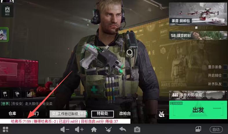 S8赛季三角洲防高危插件，有效防封号防踢彻底解决封号问题【防封插件+使用教程】