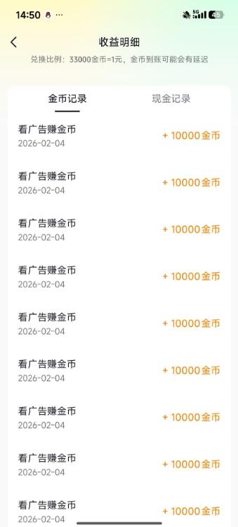 最新汽水音乐广告掘金自动挂机项目,单机一天20-30【挂机脚本+使用教程】