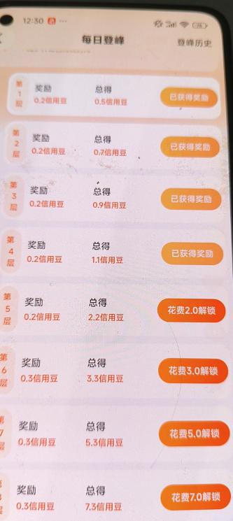 火聚生活电商平台广告掘金协议全自动挂机项目，单机一天5-10+【协议脚本+使用教程】