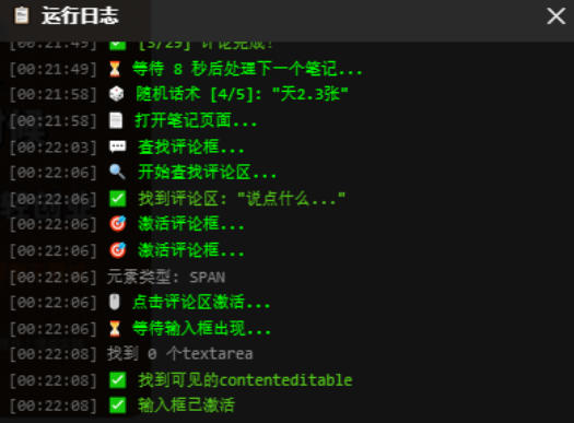 小红薯全行业评论区引流脚本，独家稳定不封日引500+精准粉丝【引流脚本+使用教程】