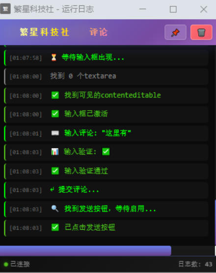 小红薯全行业评论区引流脚本，独家稳定不封日引500+精准粉丝【引流脚本+使用教程】