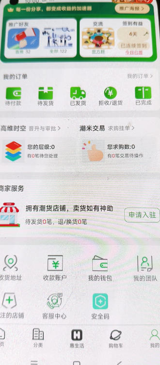 潮货平台广告掘金协议挂机项目，单号每天1潮米=2-3+【协议脚本+使用教程】