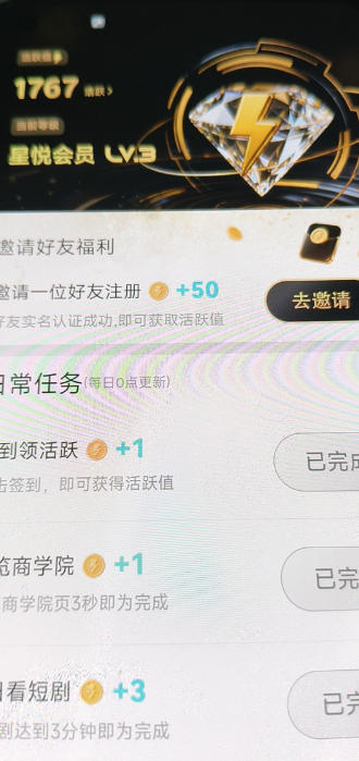 最新三七星芒短剧广告掘金协议全自动挂机项目，单机一天5+【协议脚本+使用教程】