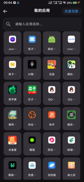 最新美国版手机应用开多助手+模拟GPS随行定位修改-无限多开