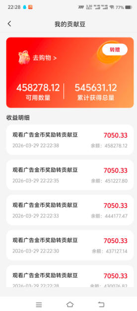 最新欢美生活-无限刷贡献豆协议脚本-24小时全自动挂机-单号500+