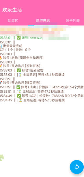 最新欢美生活-无限刷贡献豆协议脚本-24小时全自动挂机-单号500+