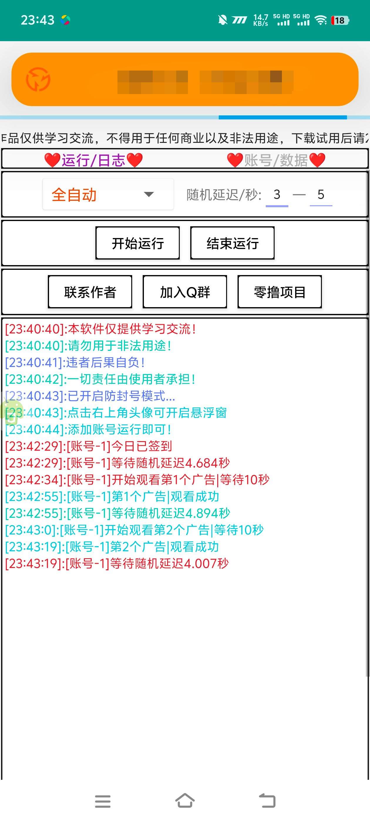 潮玩卡西协议全自动挂机项目,签到看广告每天3分钟,单号8+【协议脚本+使用教程】