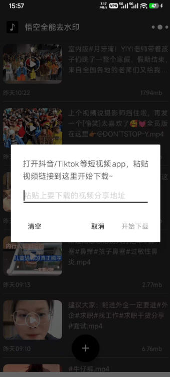 最新悟空全能去水印-十合一-独家下载-不限速