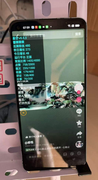 最新星空抖音万粉全自动挂机养号涨粉工具，零封控解放双手自动引流