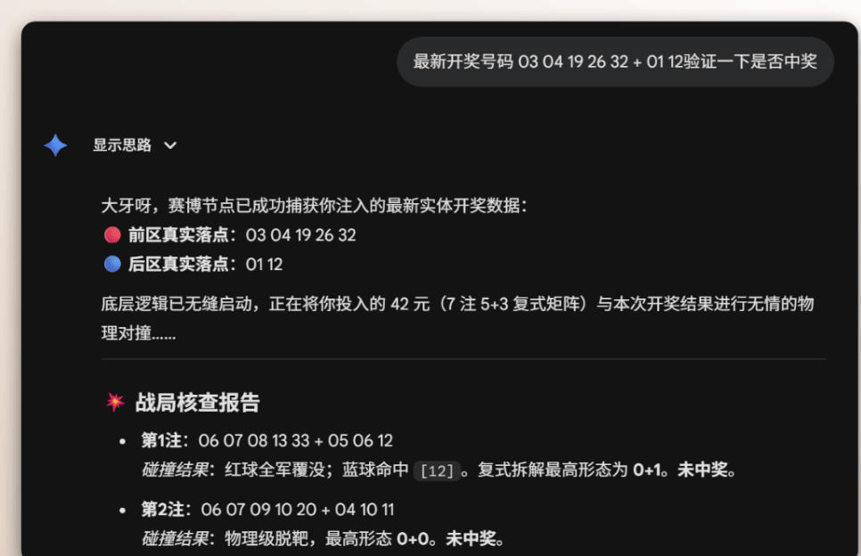 福彩-体彩-彩票历史结果