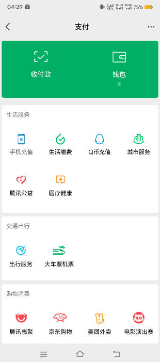 最新微信余额模拟器-微商-引流-装逼必用