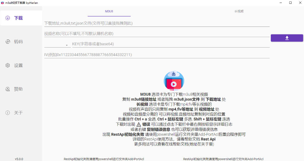 最新聚合视频下载器-开源软件-小白简单