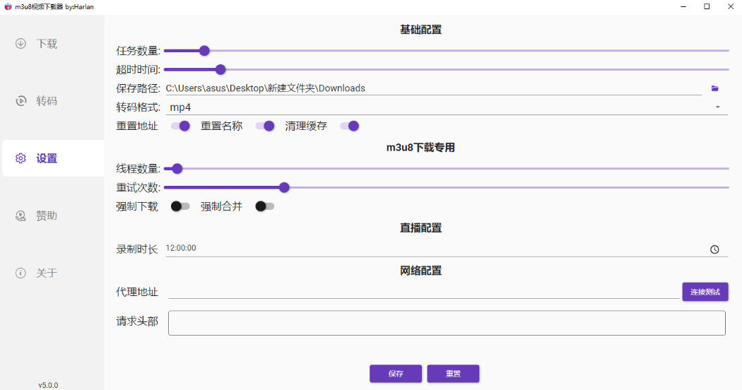 最新聚合视频下载器-开源软件-小白简单