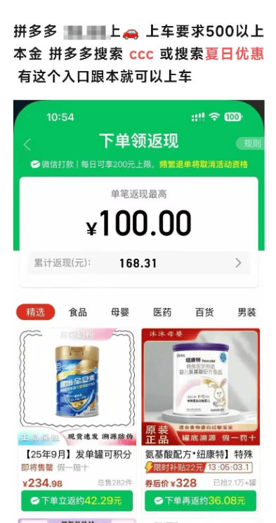 拼多多下款-拼多多省钱卡，撸单玩法详细教程