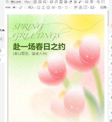 公众号模板提取器-135+壹伴模板一键提取-公众号编辑必备神器