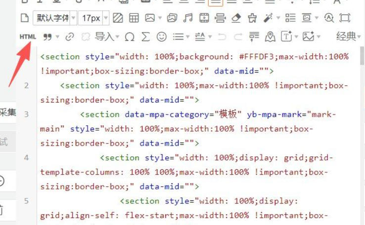 公众号模板提取器-135+壹伴模板一键提取-公众号编辑必备神器