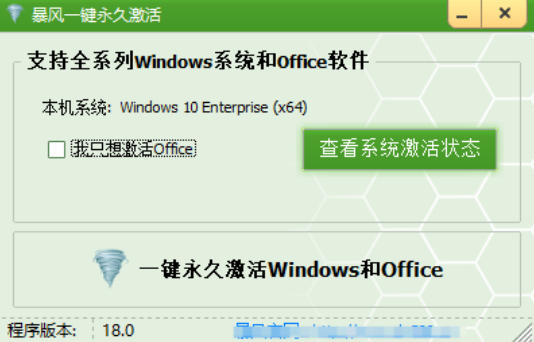 Windows系统激活器，Win7至Win12全系列适配，电脑激活必备神器