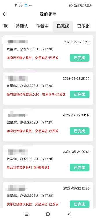 某货协议项目-每天1潮米=2-3米协议挂机