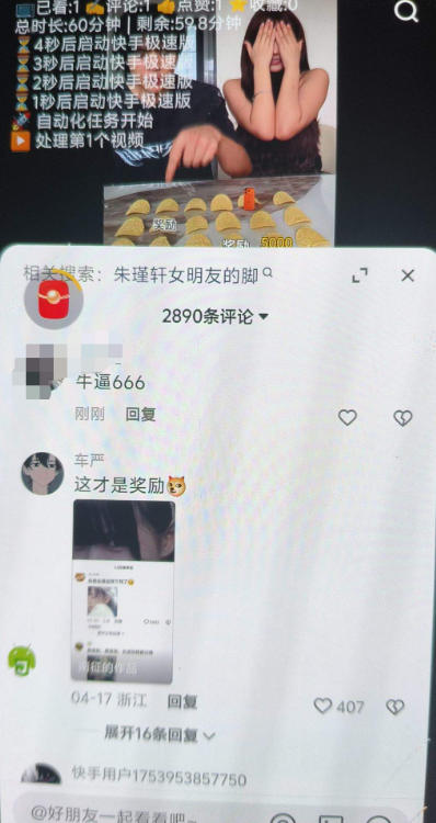 最新快手极速版三合一-引流-养号-刷视频-无障碍版