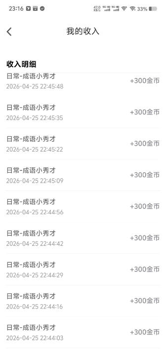 某书神器-协议阅读小说获得金币-单号日8万金币-单设备最高15+