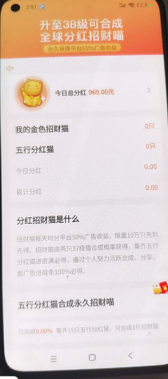 高端协议项目-我有招财猫-小游戏合成-每日分红-低保项目