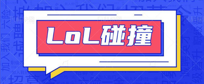 lol代币基站碰撞项目，可多窗口使用号称单窗口收入四位数