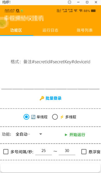中视频-广告联盟-协议版-单号4-15+