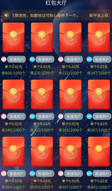 新某推宝获客平台抢红包-自动浏览阅读开红包-单号3-10+