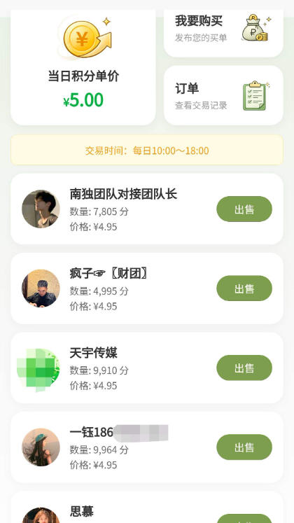 忧品天下-自动批量协议助手，电商积分平台-单积分5r-一个