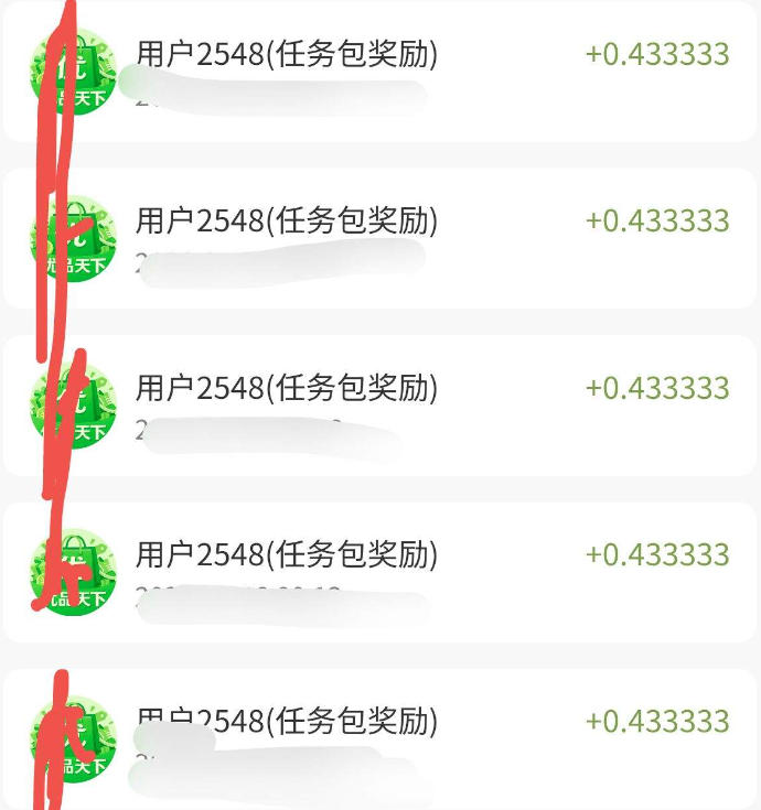 忧品天下-自动批量协议助手，电商积分平台-单积分5r-一个