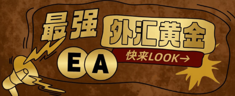 最新外汇黄金量化全自动挂机项目,史上最强EA网格对冲能抗能打日化百分之5