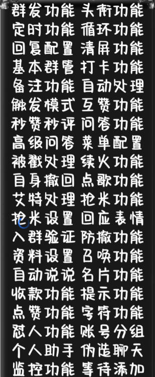 MY云端-QQ微商综合管理系统-包含30+种实用功能-1号1ip