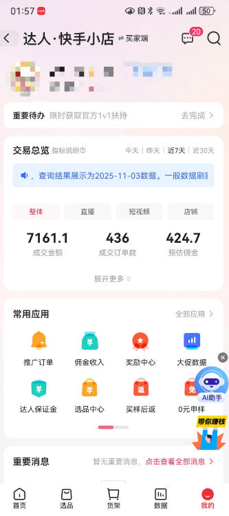 放飞直播转播录播神器，不限流防封号支持多平台直播软件