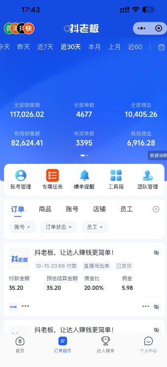 放飞直播转播录播神器，不限流防封号支持多平台直播软件