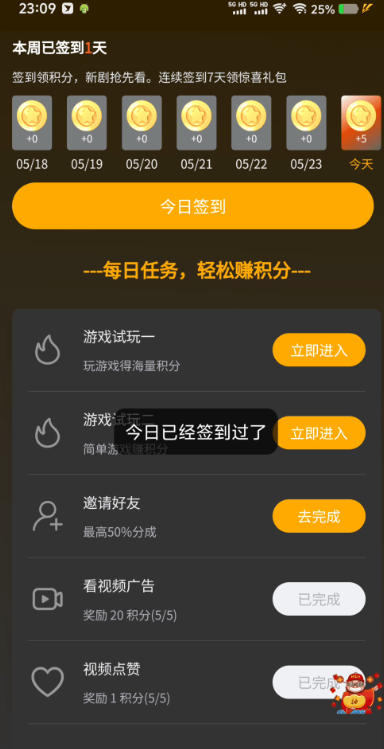 最新短剧之枉-自动化-刷短剧做任务-每日稳定分红