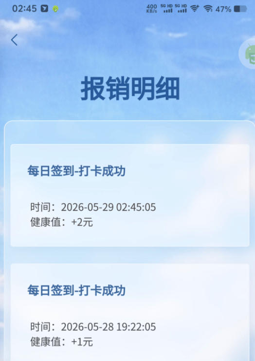 首发云数生物协议-自动化完成每日任务-每天奖励翻倍