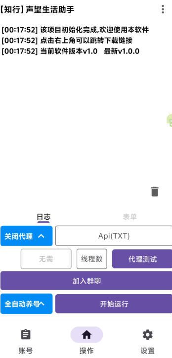 声望生活-鲁USDT协议助手-每日单号2-5+个USDT