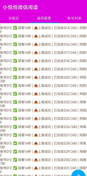 最新微信小程序阅读协议挂机项目，单机一天最少8+