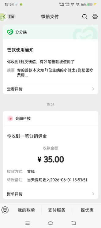 最新微信小程序阅读协议挂机项目，单机一天最少8+