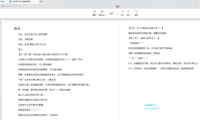 番茄小说下载器-支持二创三创-爆改小说