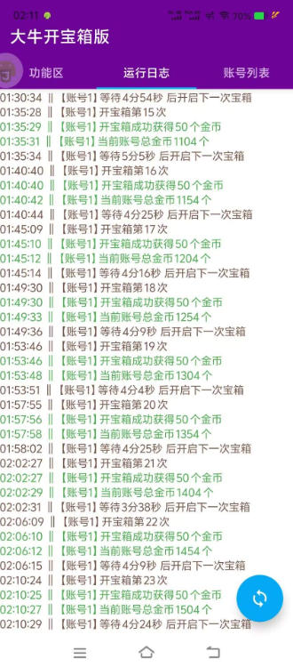 最新微信小程序大牛短剧-全天24小时自动开宝箱-无限矩阵-单号5+