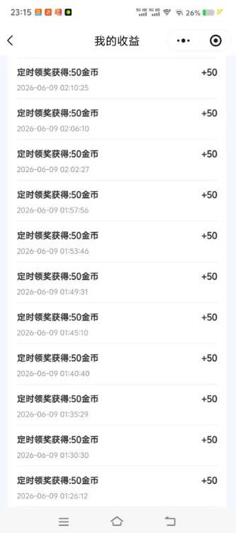 最新微信小程序大牛短剧-全天24小时自动开宝箱-无限矩阵-单号5+